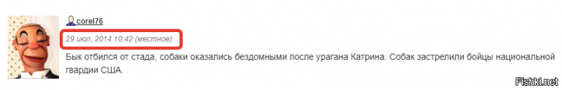 Причём копипастер сам подставился, опубликовав ссылку на первоисточник, где во втором же комментарии объяснена ситуация. Но людям же лень пруфы почитать, им сенсацию подавай:)