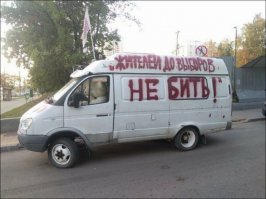В Москве на Кравченко стоит. Там дом хотели построить на детской площадке, так жители взбунтовались
