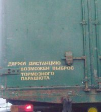 я такое видел на матизе, выглядело забавно