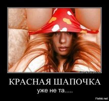 Когда готова заполучить самца любой ценой