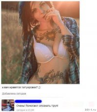 В точку