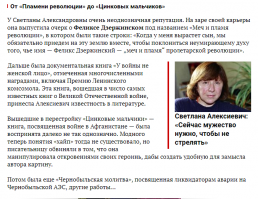 Ну- ну,  совесть - флюгер. Был такой ещё пИсатель - волкогонов. Похоже они с одной выгребной ямы.....
Схожая картина просматривается и с серией “книг” о героях и героизме. В 1977 году “Знание” издало брошюру Волкогонова “О героях и героическом” (64 стр.). В том же году и в таком же точно объеме Воениздат выдает на гора его брошюру под названием “Школа героизма и мужества”. Эта же тема преобладает в брошюрах “Доблести”, вышедшей в “Молодой гвардии” в 1981 году, и “Феномен героизма (О героях и героизме)”, изданной в 1985-м в Политиздате, и, наконец,   в книге “Советский солдат” (Воениздат, 1987).
И в какой-то момент глубоких раздумий на Дмитрия Антоновича снизошло озарение: можно не только остаться на плаву, но даже укрепить свои позиции на политическом Олимпе, стоит только переметнуться в стан “демократов”. Для начала он внес такие новые штрихи в свою биографию, как расстрел отца в конце 1930-х годов и собственное освобождение с поста заместителя начальника ГлавПУРа чуть ли не по политическим мотивам. Одновременно Волкогонов подключился к атакам межрегиональной депутатской группы на горбачевскую перестройку, к требованиям от союзных “верхов” “конкретных достижений, которые почувствовал бы народ”[10].