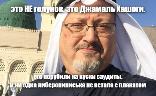 Политические картинки