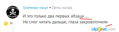Во-первых: Ты махнул с подчеркиванием "где-то" и "кому-то", так же как и с выделением прямой речи.
Во-вторых: У себя отступил прежде чем поставить многоточие, а в конце второго предложения забыл поставить точку)))