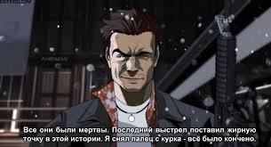 Пейн , должен быть другой!