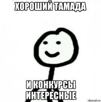 Прикольные и смешные картинки