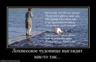 "Несси - выживший зауропод"