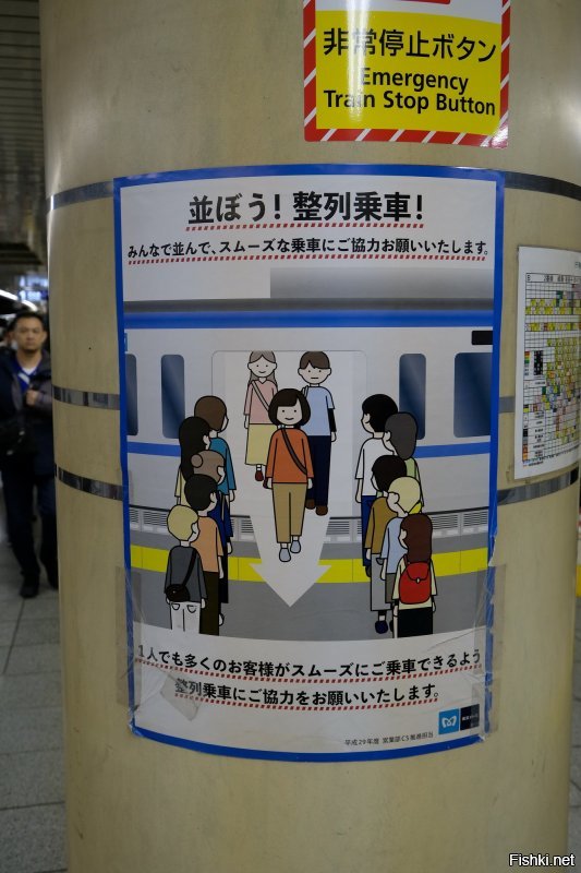 Японцы, конечно, уникальная нация. На все есть правила, и 99.99% населения из выполняют.
Воспитание и собственный пример, мне думается, тому причина. Ну, и конечно, постоянное напоминание, как надо себя вести. См. фотографии из метро.