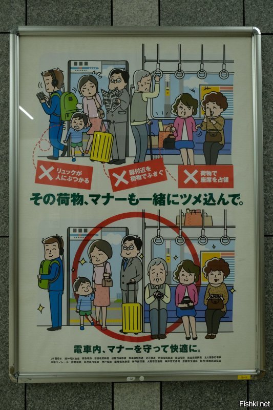 Японцы, конечно, уникальная нация. На все есть правила, и 99.99% населения из выполняют.
Воспитание и собственный пример, мне думается, тому причина. Ну, и конечно, постоянное напоминание, как надо себя вести. См. фотографии из метро.
