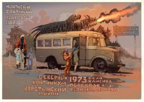 ...Вокруг  кавалькады  тучей носились ребятишки.  Они пронзительно
вопили:  "Тилили-тилили,  а дракона повезли!"...
ЗЫ Кто помнит...