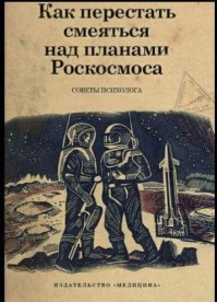 Рогозина на «Жигулях» отправили в стратосферу