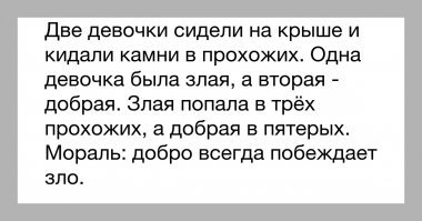 Поделись своею добротой и  она к тебе не раз ещё вернётся