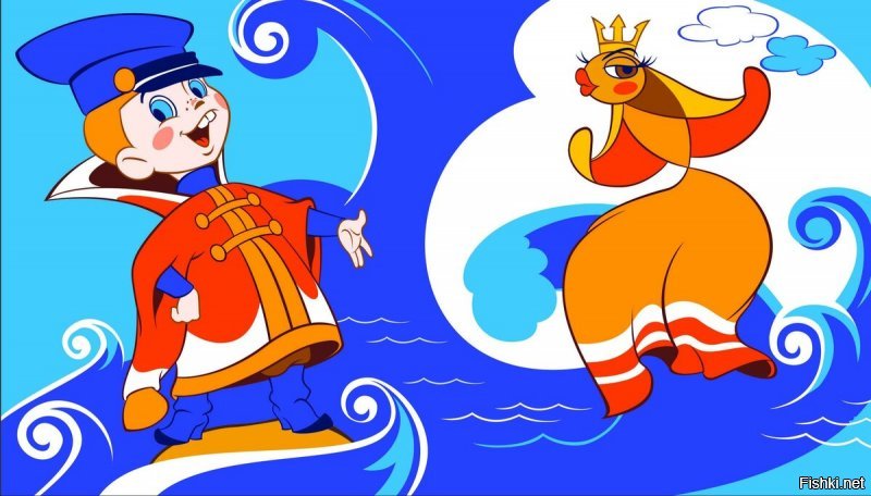 А ты сплел невод? А ты его трижды закинул в море? А ты меня поймал?