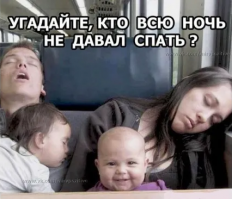 Почему ребенок плохо спит днем?