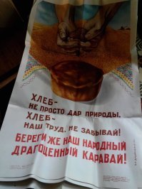 Советские плакаты о воспитании подрастающего поколения