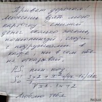 не верю! почерк женский...
да и сам интеграл написан с ошибками, он не имеет решения...
