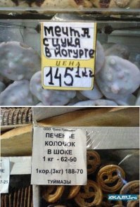 Мы то, что мы едим