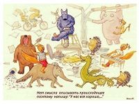 Походу, Пушкин как раз чуть-чуть не докурил со своим Лукоморьем вот до этого:



:)