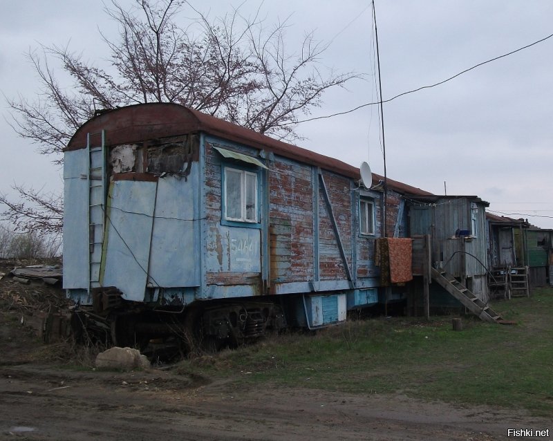 Когда-то и и в России так жили - в основном железнодорожники, ждущие жилья от государства.