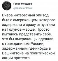"Американец? Свободен!": в День России в Москве прошли массовые задержания