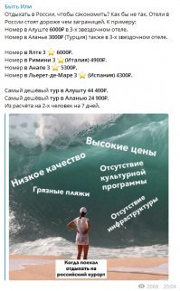 Кстати, про отдых.