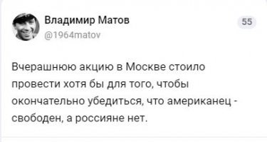 "Американец? Свободен!": в День России в Москве прошли массовые задержания