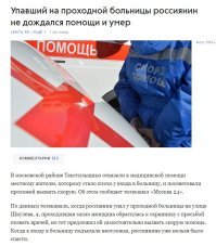 Позитивная новость о российской медицине. Это Москва!