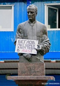 Вот только не надо путинского жополиза Боярского ставить на светлую сторону. В аду им место. Всем, и этому тоже.