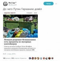 Как живешь Россея? Часть 2