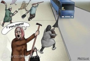 Бабки