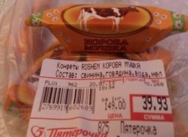 На редкость отвратные, кстати. Сплошной сахар, аж на зубах скрипит.