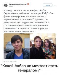 Генералы МВД будут уволены: с журналиста Ивана Голунова сняли обвинения