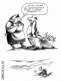 Сказочная карикатура № 8