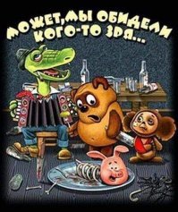 Сказочная карикатура № 8