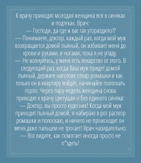 Злой сарказм