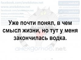 Злой сарказм