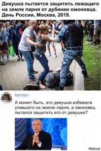 вот ладно, я понимаю, работа у них такая задерживать протестующих, иначе их начальство заругает.
Но! Накуя бить дубинками так остервенело и от души, особенно тех кто не сопротивляется, а тем более лежит.
Просто с удовольствием бьют, трое тащат, двое при этом радостно и и упорно бьют. Вот нафига? 
вот из-за такого и называют их козлами.