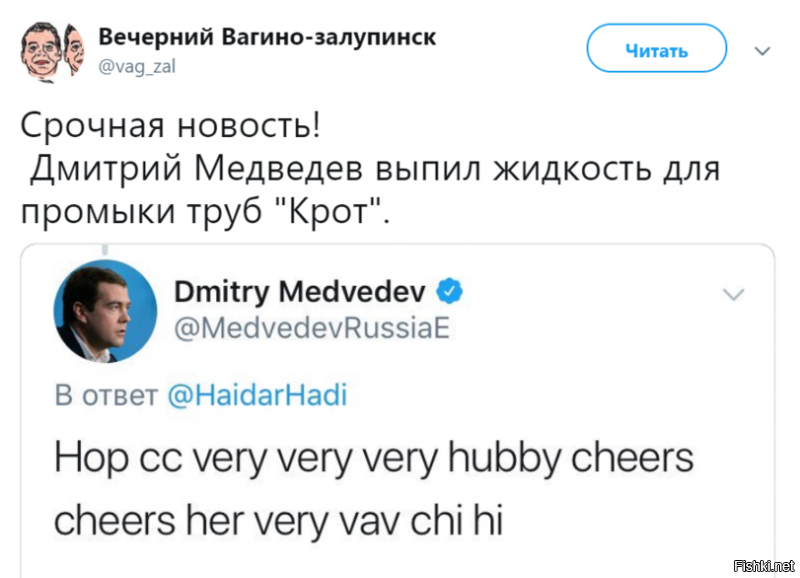 Политик, лидер, cucumber: Медведев написал два странных твита, которые сразу стали мемами