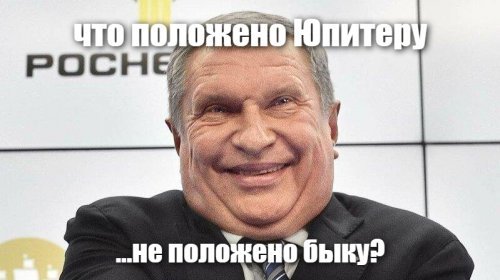 Бизнес в удовольствие: как Сечин и его окружение используют служебные самолеты для отдыха