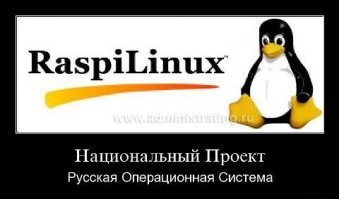 В России появятся гаджеты на отечественной операционной системе Astra Linux