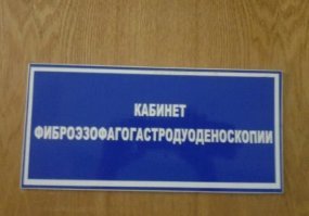 Доктора шутят