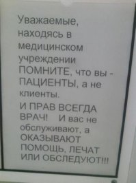 Доктора шутят