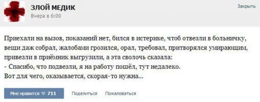 Доктора шутят