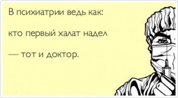 Доктора шутят