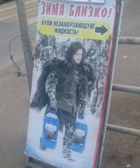 Подсмотрено в России: безжалостный и беспощадный маркетинг