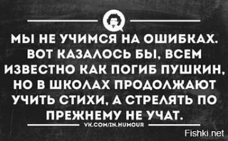 Зачем они учат этому своих детей?
