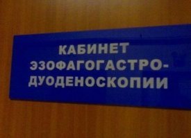 Доктора шутят