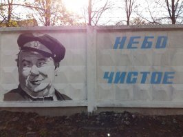 Стрит-арт в России - больше чем стрит-арт