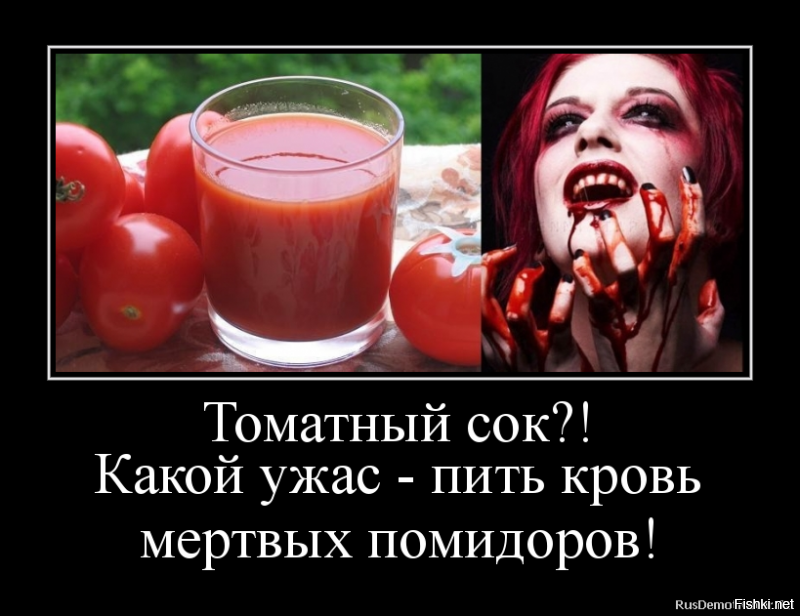 Притягательный помидор, или Почему в самолетах чаще всего заказывают томатный сок?