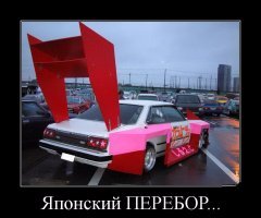 Добавлю от себя безумный японский тюнинг обычных авто и грузовиков)
